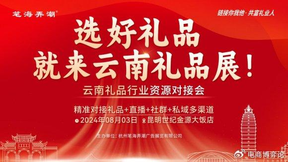 云南万仁礼公司最新动态解析