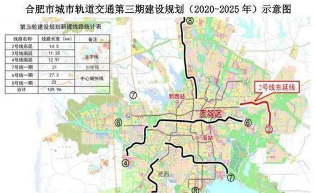 合肥地铁6号线最新线路图大揭秘！