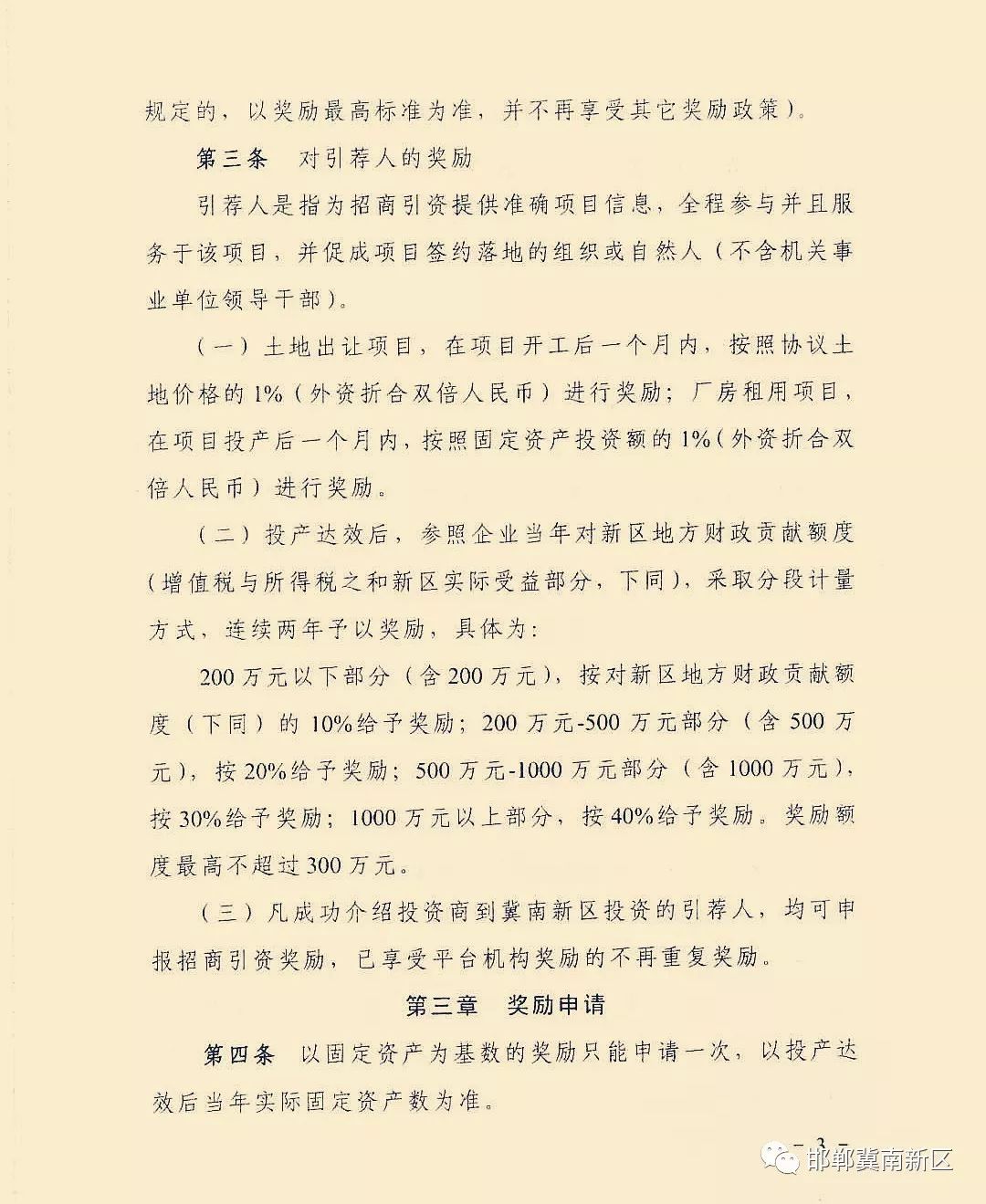 承德老酒奖励机制全新揭晓：最新奖金政策大揭秘！